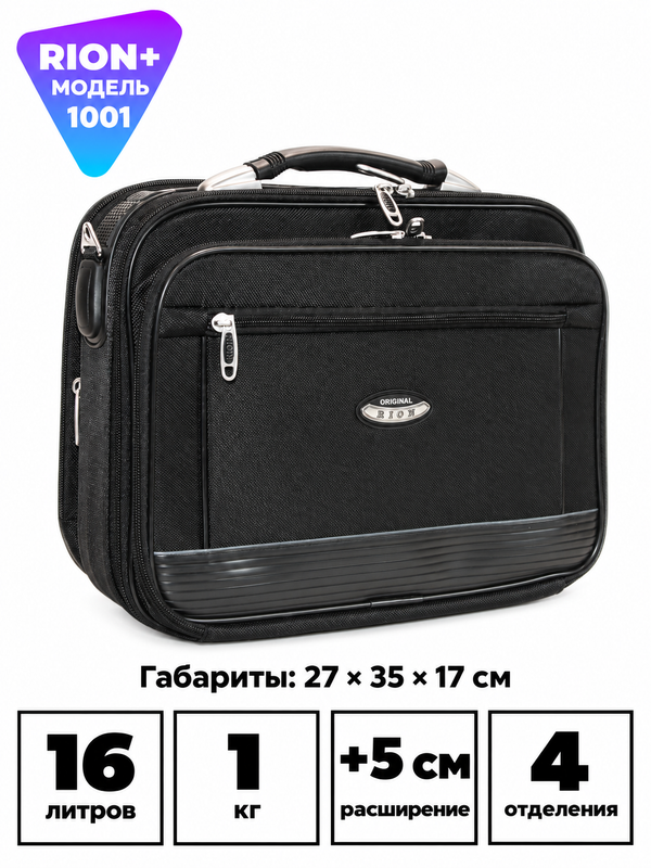 Кейс RION+ 1001