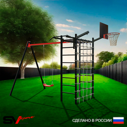 Уличный спортивно-игровой комплекс Sv Sport У3372КВ1 (Турник/"Лодочка"/Подвесы на втулке/Щит баскет/Кронш бокс/Сетка)