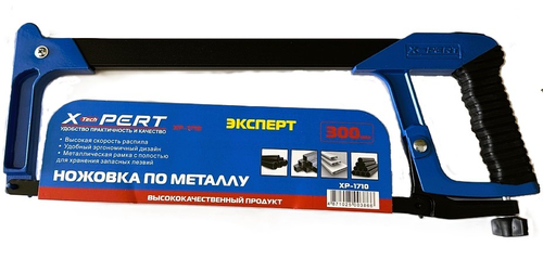 X-PERT Ножовка по металлу 300мм (Professional)