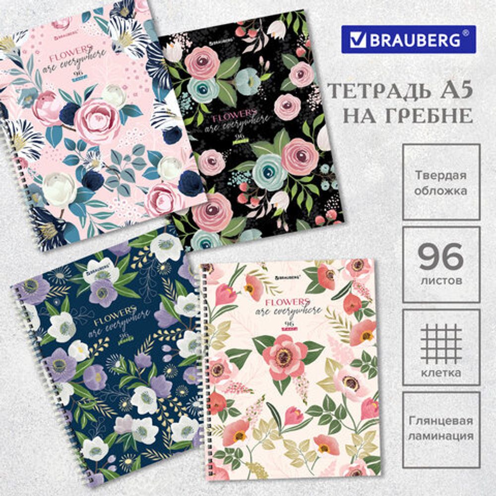 Тетрадь А5 96 л. BRAUBERG, гребень, клетка, твёрдая обложка, "Flowers", 404444, 4шт
