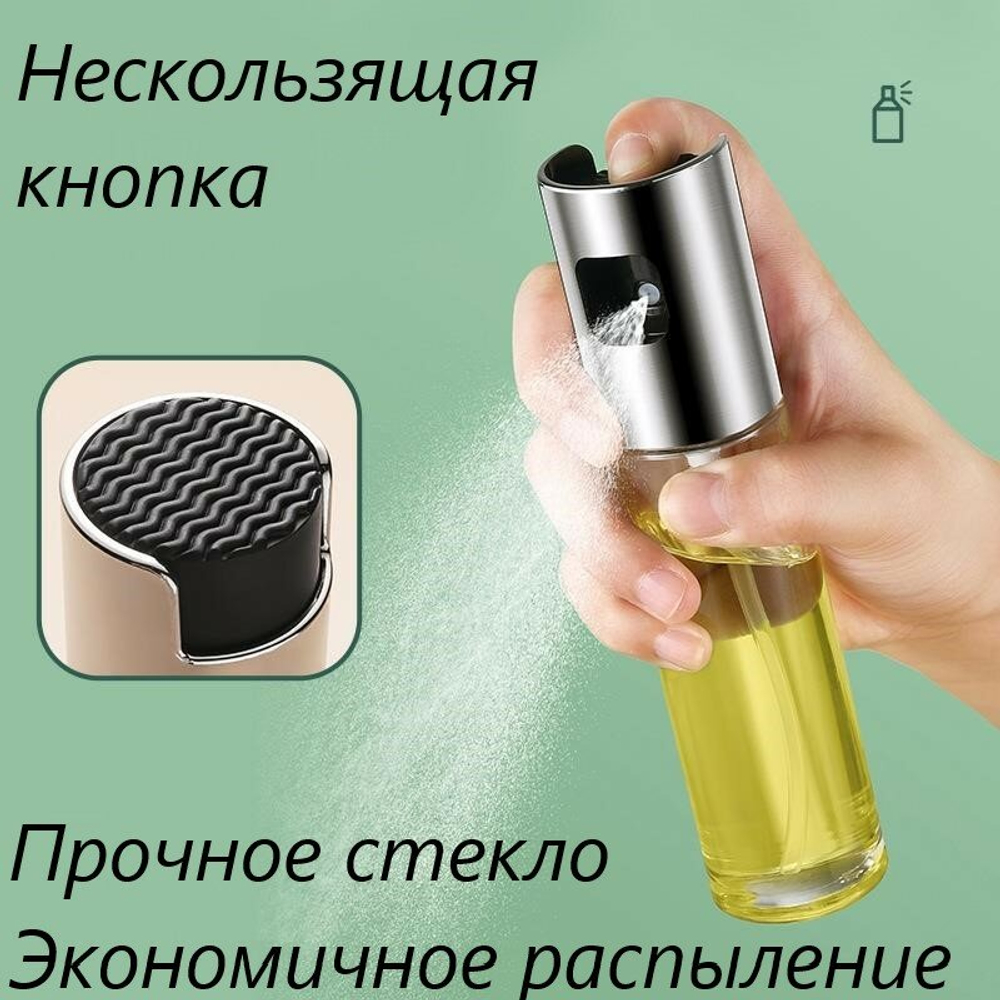 Дозатор для масла с распылителем, 100 мл, бронза