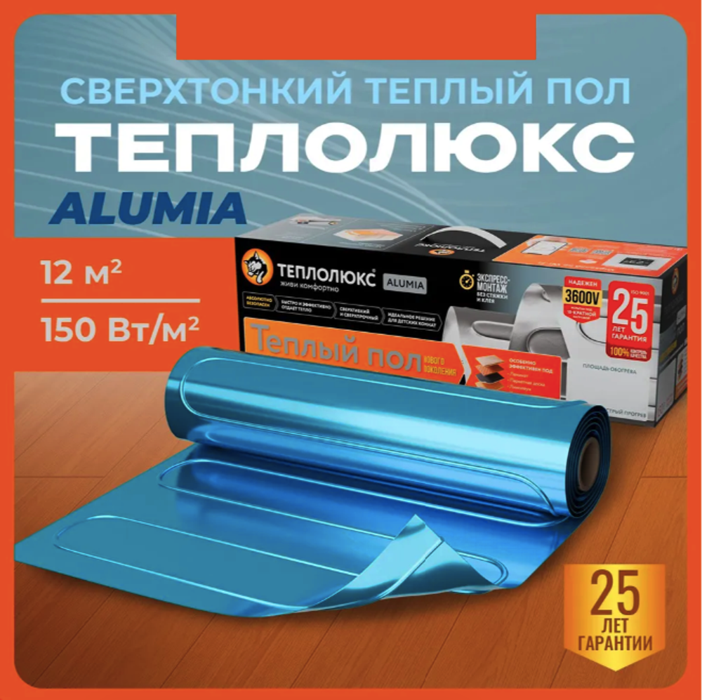 Теплый пол "Теплолюкс" Alumia 1800 Вт/12,0 кв.м | Нагревательный мат на фольге