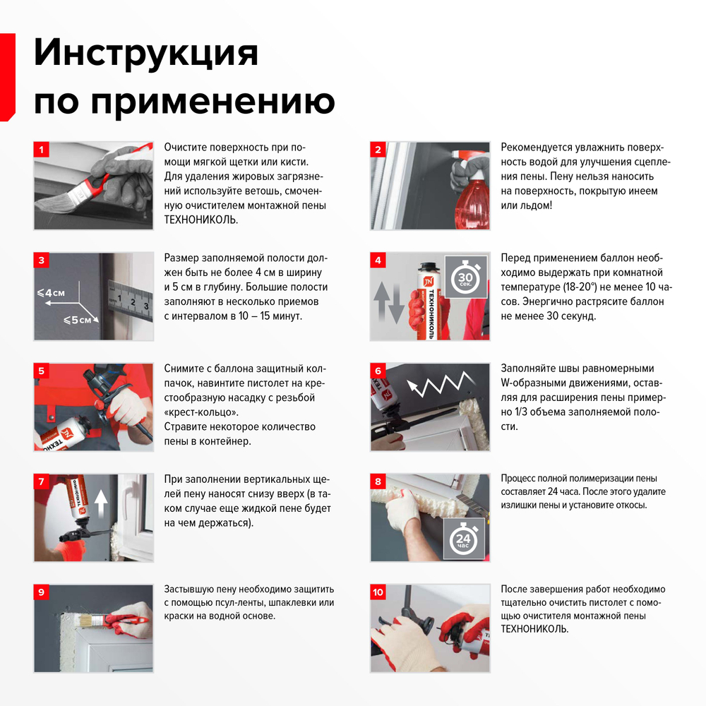 Пена монтажная профессиональная ТЕХНОНИКОЛЬ 65 MAXIMUM всесезонная