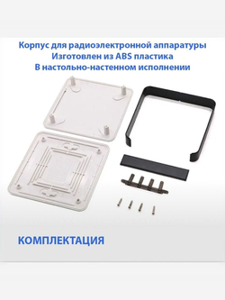 Корпус для радиоэлектронной аппаратуры РЭА