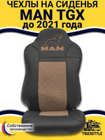 Чехлы MAN TGX до 2021 года (экокожа, черный, коричневая вставка)