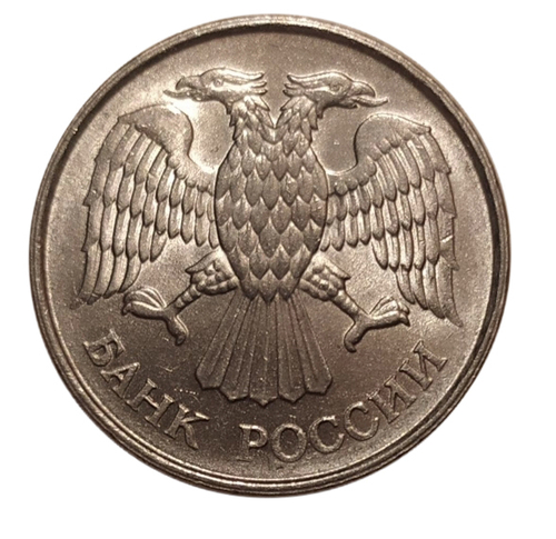 20 рублей ММД 1993 года (немагнитная). AU
