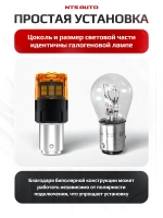 NTS Auto P21/5 LED 18SMD(2835) 6/1.5W 12-24V Желтый (1шт.)