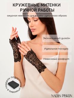 Митенки 0618-2 черный