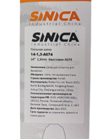 Шина для бензопилы STIHL 160,170 длина 14", паз 1,3 мм, 50 звеньев (30050004809)