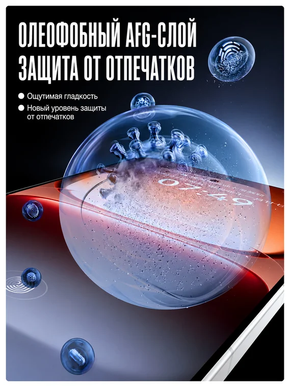 Защитное безрамочное стекло для iQOO 15 / 15 Ultra с беспылевым боксом для установки SmartDevil