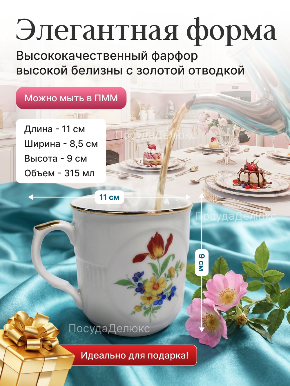 Кружка "Гайдн" Папочка 315 мл