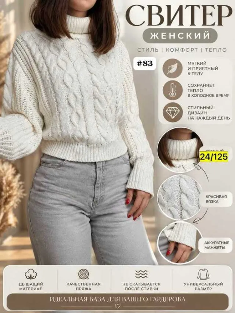 Кофта 11387 (831015196) Fabrika