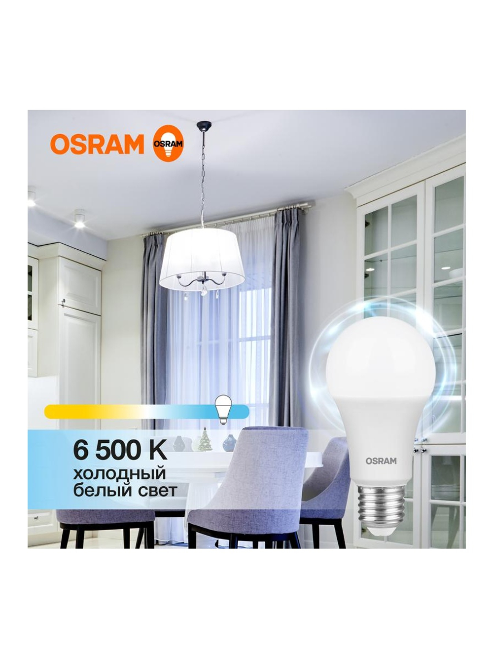 Лампа светодиодная LED Value LVCLA75 10SW/865 10Вт грушевидная матовая E27 230В 10х1 RU OSRAM 4058075578913