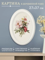 Картина на стену интерьерная на холсте 27*37 см