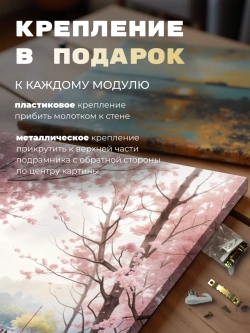 Картина Акварельная сакура у реки 40х60 1 шт.