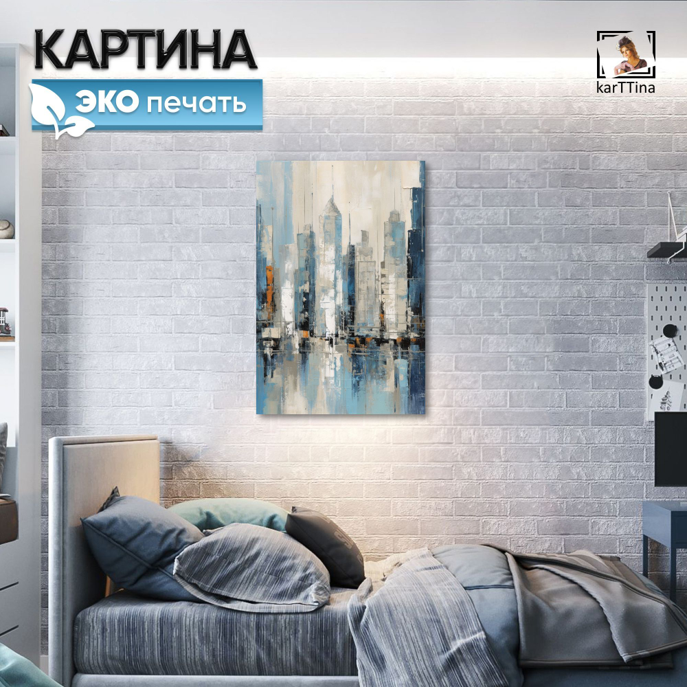 Картина karTTina "ГОРОД БЕЛОКАМЕННЫЙ", 40х60 см