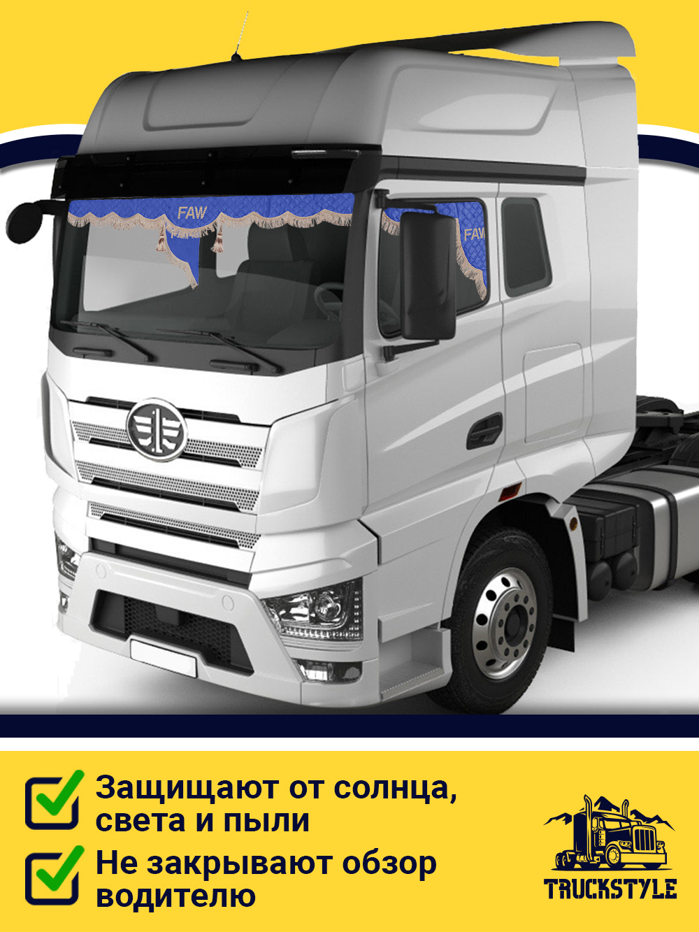 Ламбрекен с косынками стеганые Faw (экокожа, синий, бежевая бахрома "закрутка")