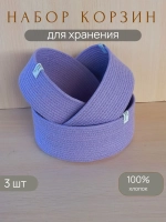 Корзина для хранения плетеная