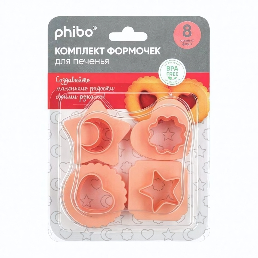 Комплект формочек для печенья 4шт, 50х50х30мм