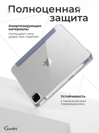 Чехол книжка для Air 4/5/6 (10,9")/iPad Pro 11"(2,3,4 gen) Gurdini Origami Case Лавандовый