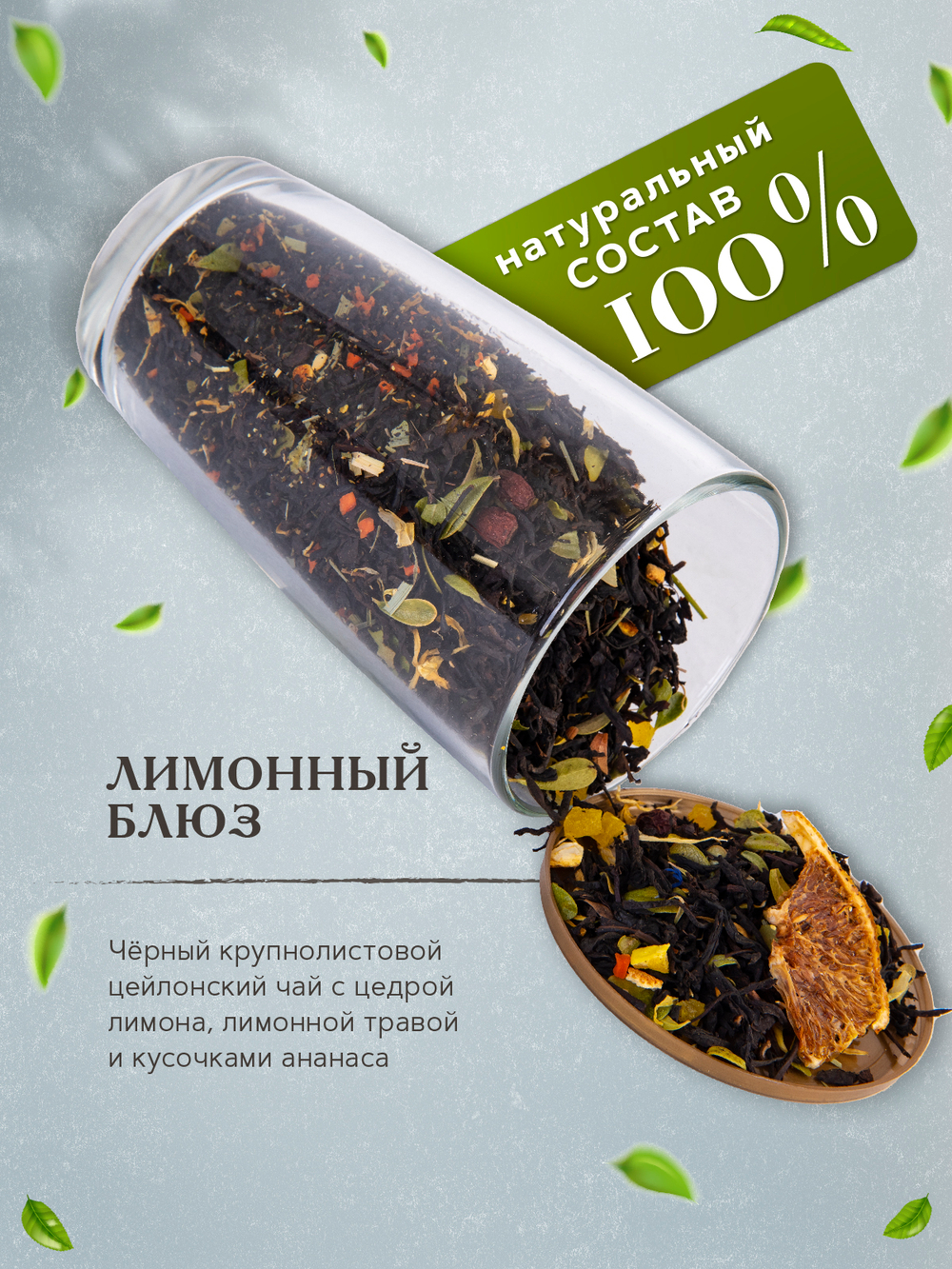 Maxberry, черный цейлонский чай лимонный блюз, 80гр