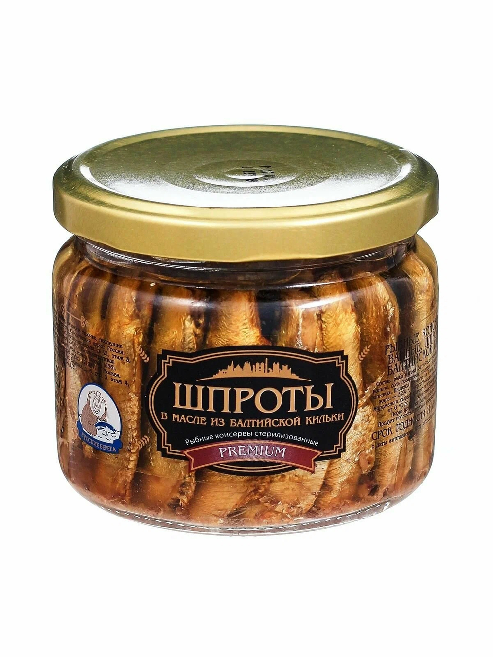 Шпроты Премиум из балтийской кильки 270гр