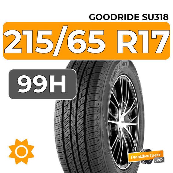 Goodride SU318 215/65 R17 99H