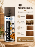 Воск для дерева VIXEN 520мл (аэр.)