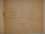 "Оранжевый колорит. Стихи". Александр Китаев  [с автографом]. 1921г.
