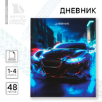 Дневник школьный для 1-4 класса, в твердой обложке