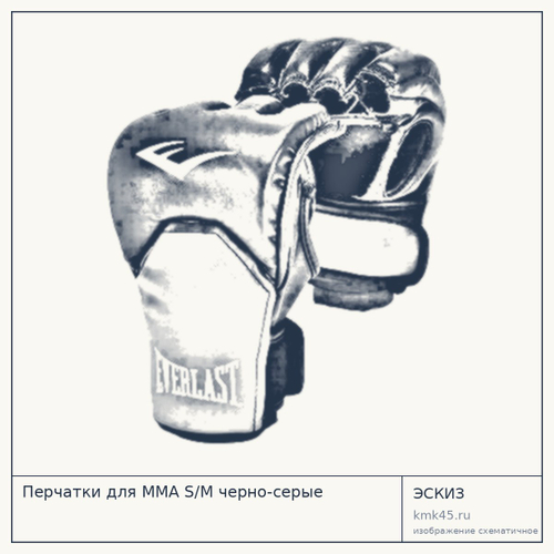 Перчатки для MMA S/M черно-серые — от 3 400 ₽