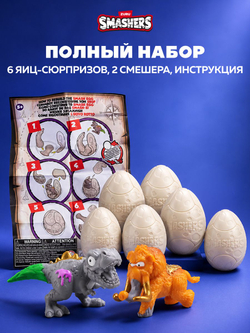 Фигурка Smashers Dino Island 8 из 20 сюрприз Дино и Животных