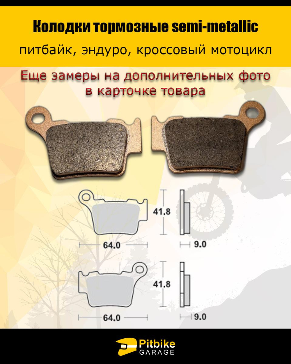 P+t B+ K+ Rt Et Тормозные колодки для дорожных мотоциклов и эндуро