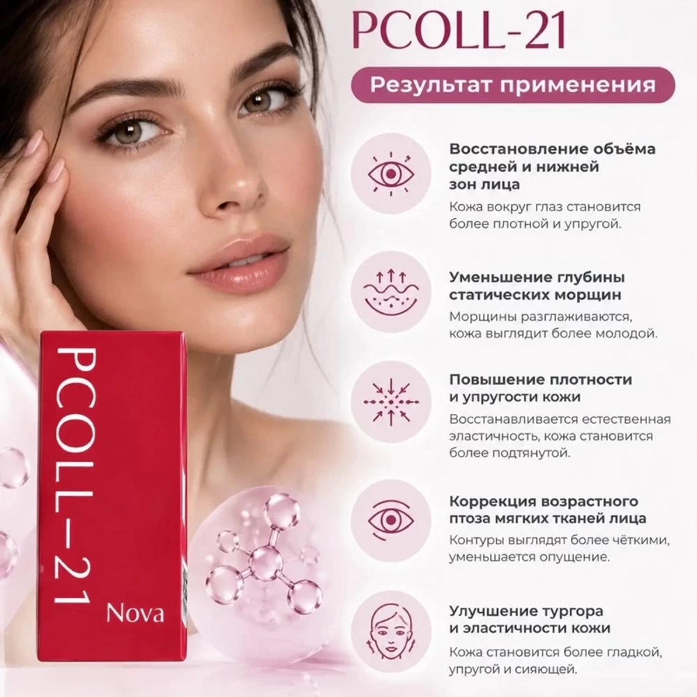 Nova PColl-21