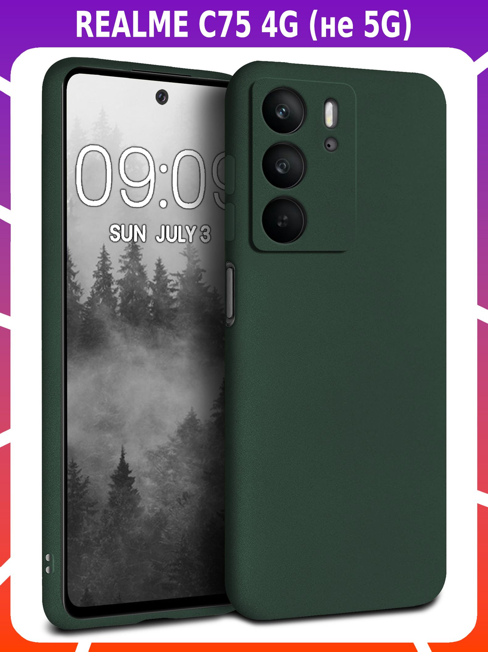 Мягкий Soft Touch чехол из силикона для REALME C75 4G (не 5G) с бархатной подкладкой