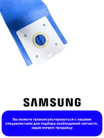 Многоразовый мешок для пылесоса Samsung (DJ69-00420B) (Размер фланца (пластикового крепежа): 100 × 110 мм Диаметр отверстия: 46 мм )VP-77