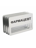 Бейдж