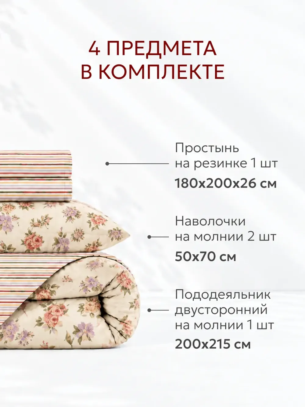 Постельное белье евро простынь на резинке 180х200 перкаль