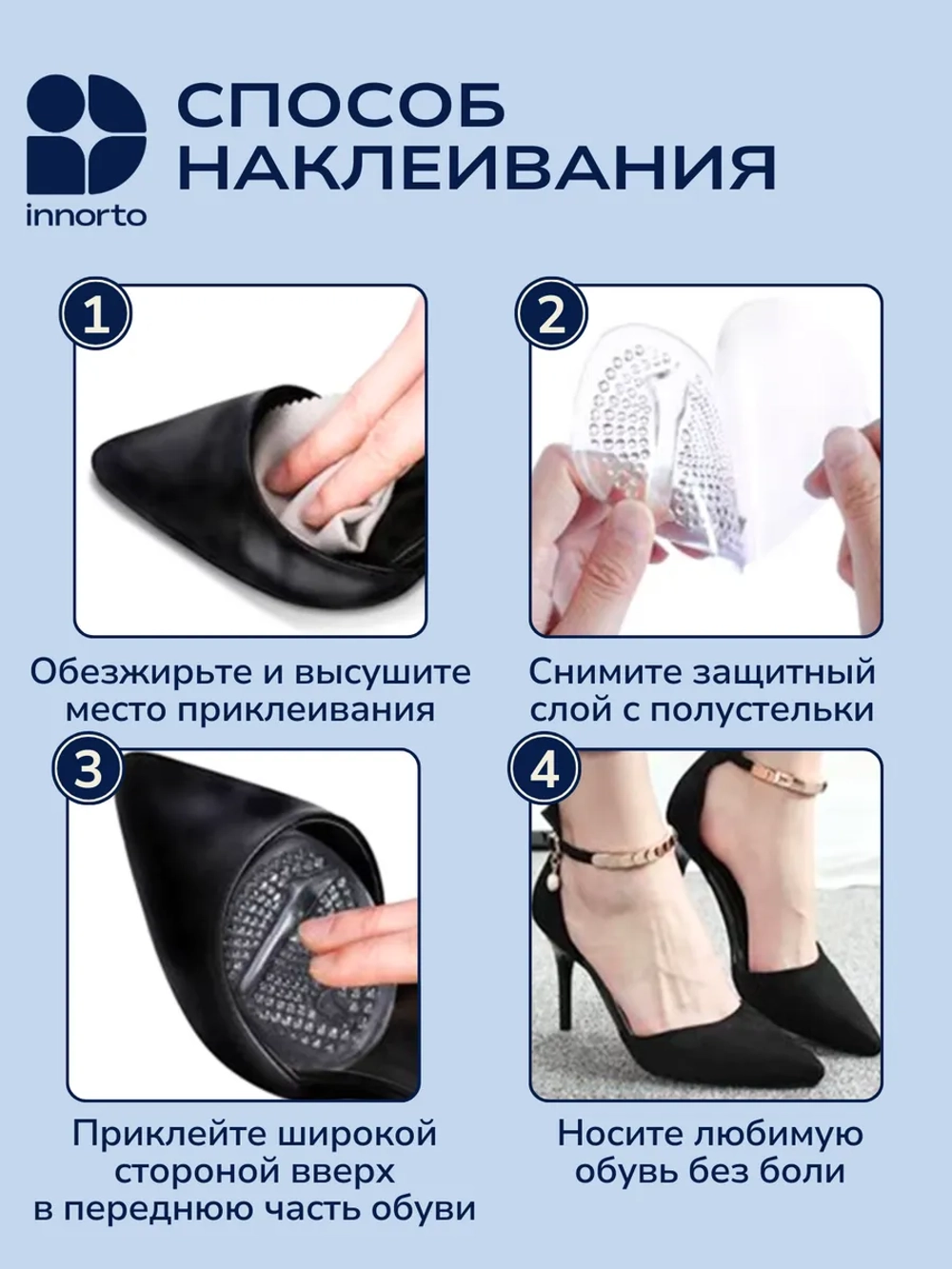 Стельки для каблуков, 2 шт