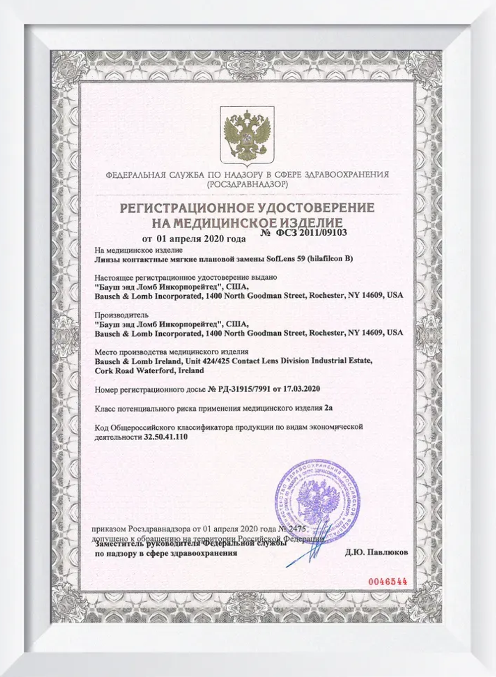 Ежемесячные контактные линзы Soflens 59 (комплект 12 линз)