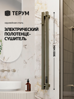 Полотенцесушитель Марко 2 90х8 оружейная сталь
