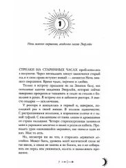 "Наследница черного дракона", "Тайна черного дракона"
