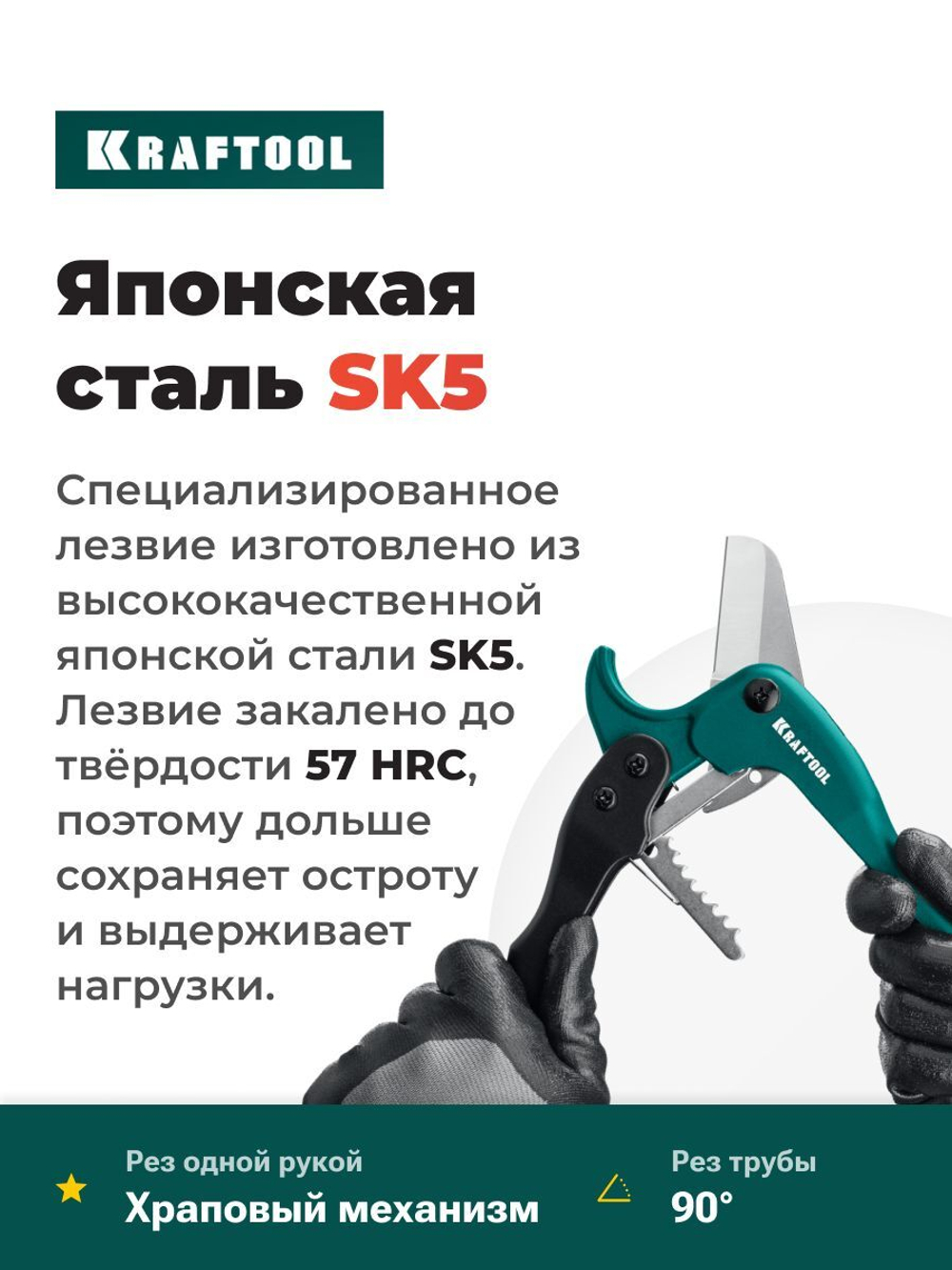 Труборез KRAFTOOL EXPERT до 42 мм по металлопластиковым и пластиковым трубам