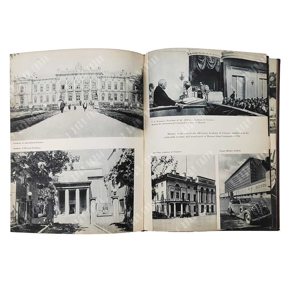 Moscow / Москва. худ. А. Родченко, В. Степанова. — М.;Л.: State art publishers, 1939.