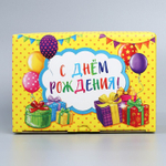Коробка сборная «С Днём рождения», 22 х 15 х 10 см