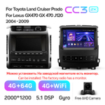 Teyes CC3 2K 9"для Toyota Land Cruiser Prado, Lexus GX 470 2004-2009