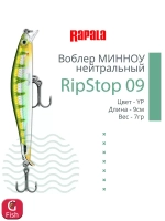 Воблер RipStop 12, 12см, 14гр, цвет EB, нейтральный