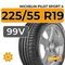 Michelin Pilot Sport 4 SUV 225/55 R19 99V