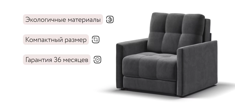 Босс Лофт кресло-кровать Велюр Монолит серый