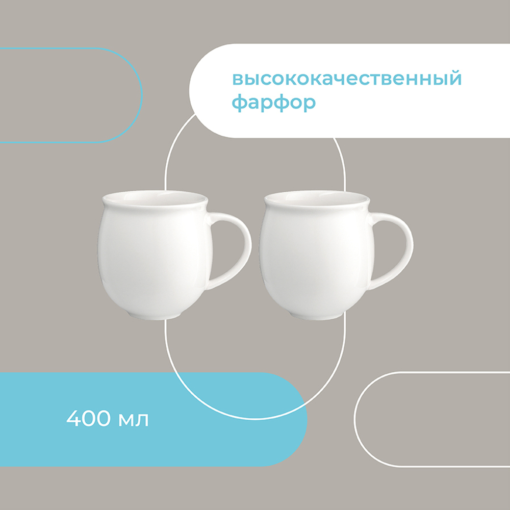 Набор кружек 2шт 400мл Liberty Jones Milky Cloud
